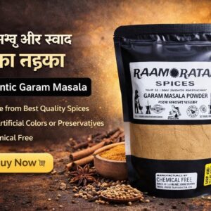 Garam Masala Powder / गरम मसाला पाउडर
