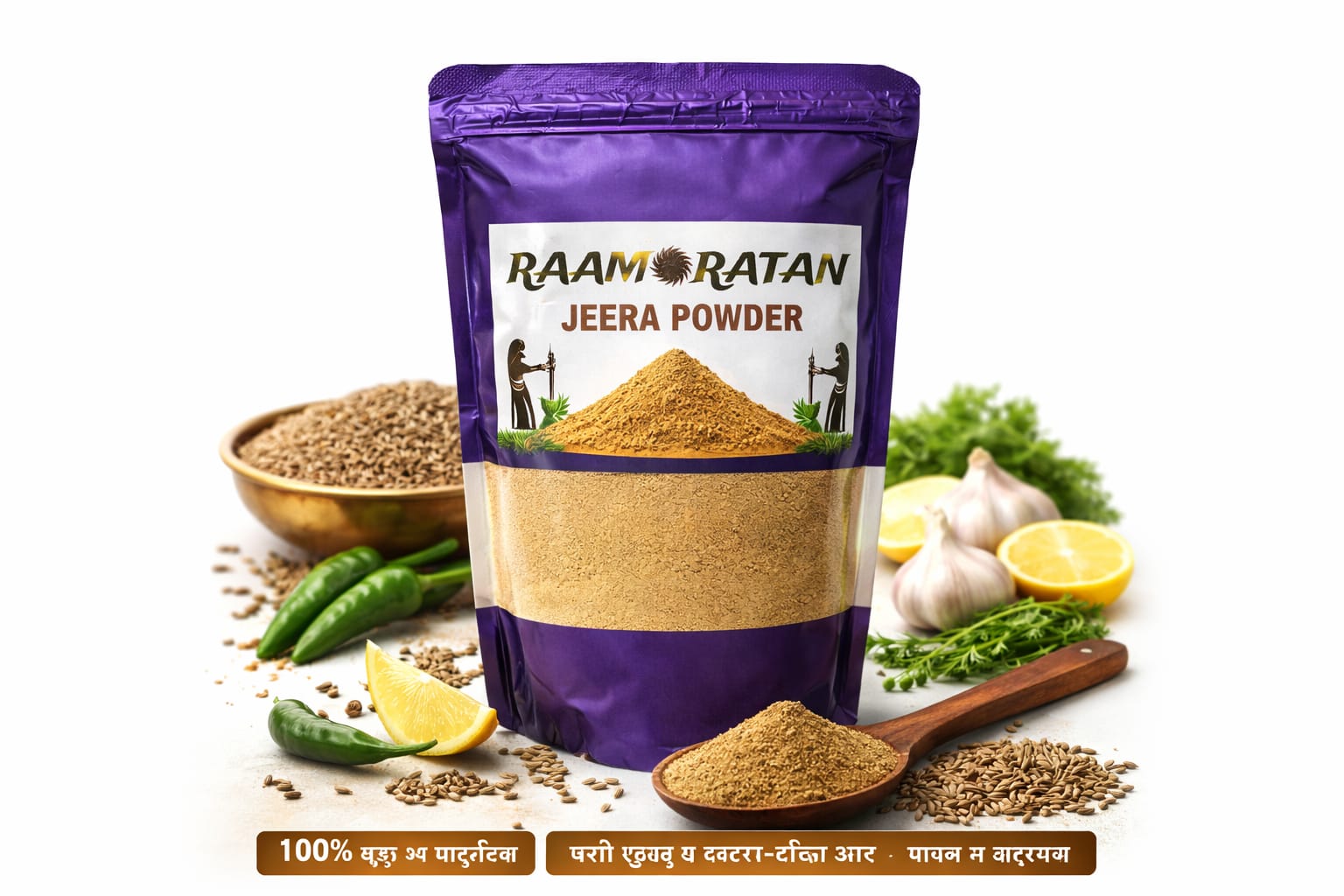 Jeera Powder / जीरा पाउडर